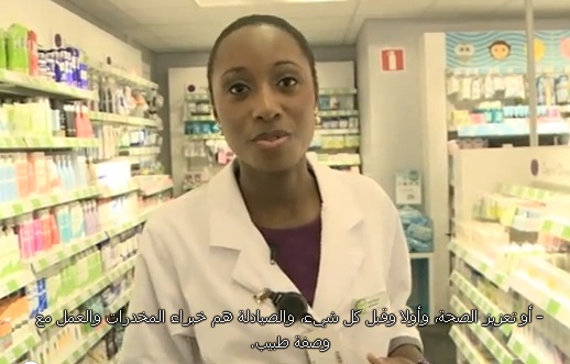 apoteket arabiska